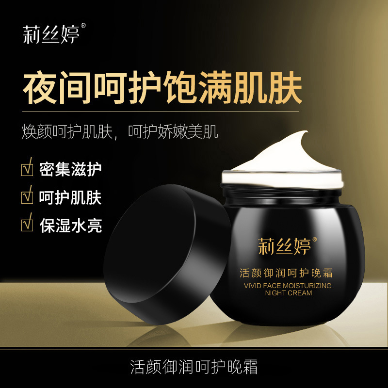 黑綁帶緊緻面霜